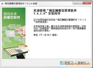棉花糖餐饮管理系统下载与品牌管理全攻略