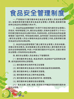食品安全与品牌管理 相辅相成的可持续发展之路